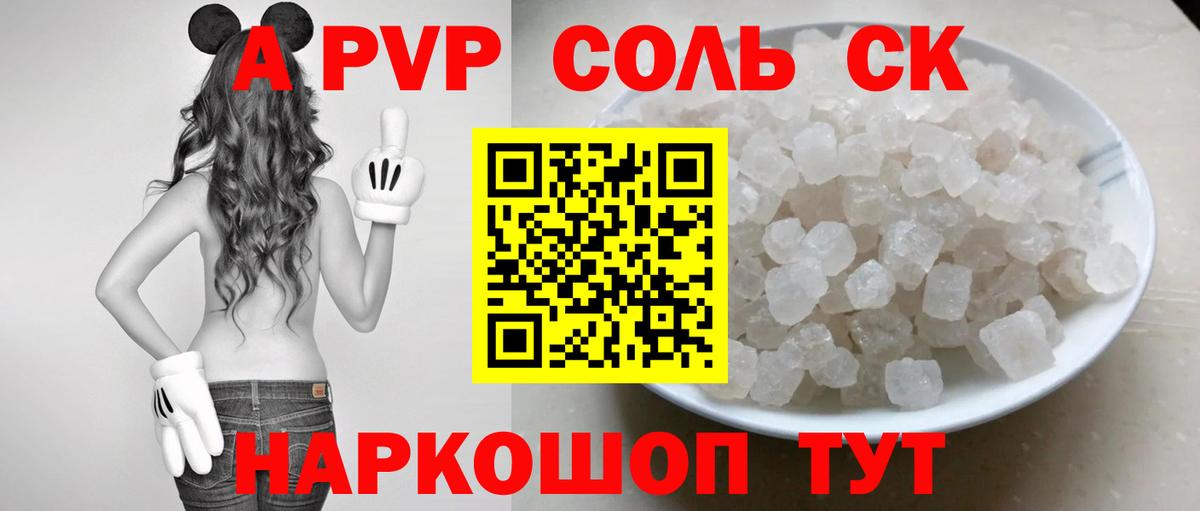 APVP СК КРИС Дербент