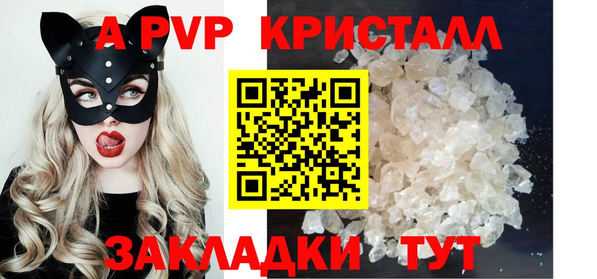 Альфа ПВП  A-PVP VHQ  Вход с VPN  Alpha-PVP кристаллы  Alpha PVP СК  даркнет сайт  Дербент 