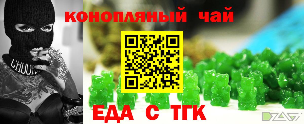 Дербент  Еда ТГК марихуана  Вход с VPN 