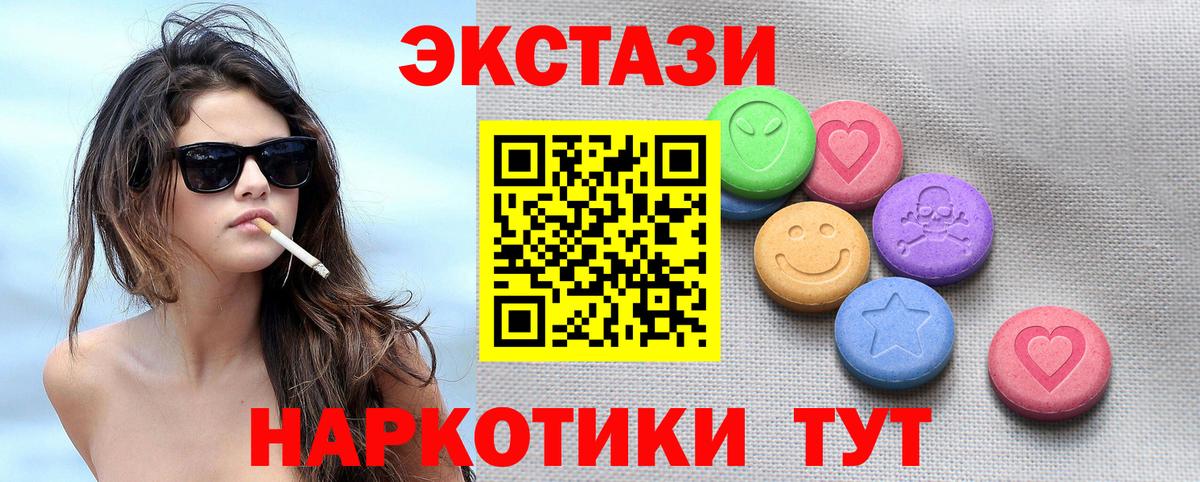 Экстази Cube Дербент