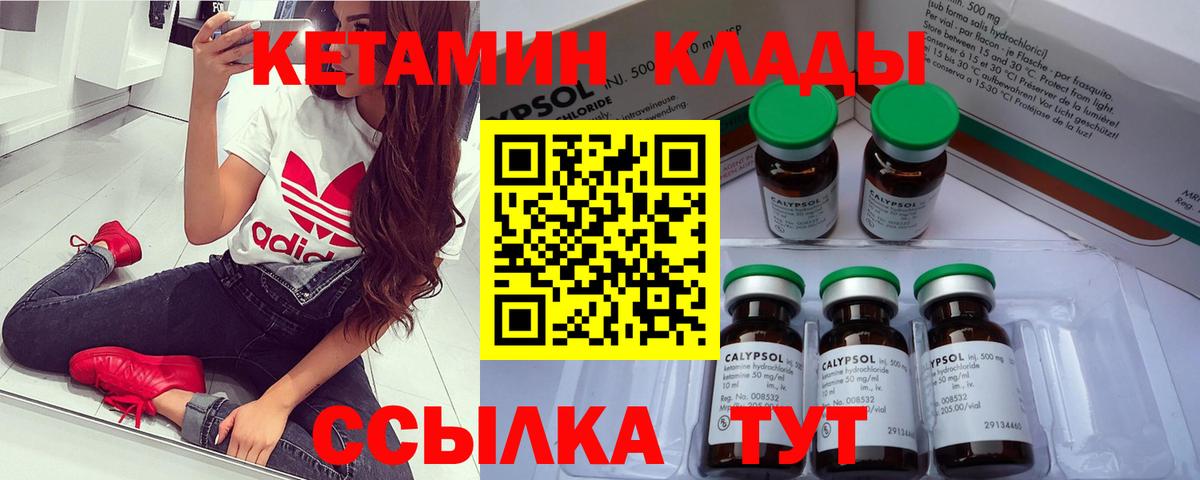 Дербент  КЕТАМИН VHQ  Вход с VPN  Кетамин VHQ 