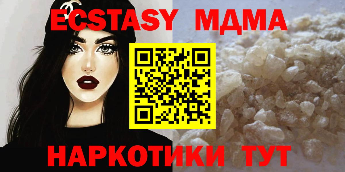 MDMA crystal  МДМА кристаллы  Вход с VPN  Дербент 