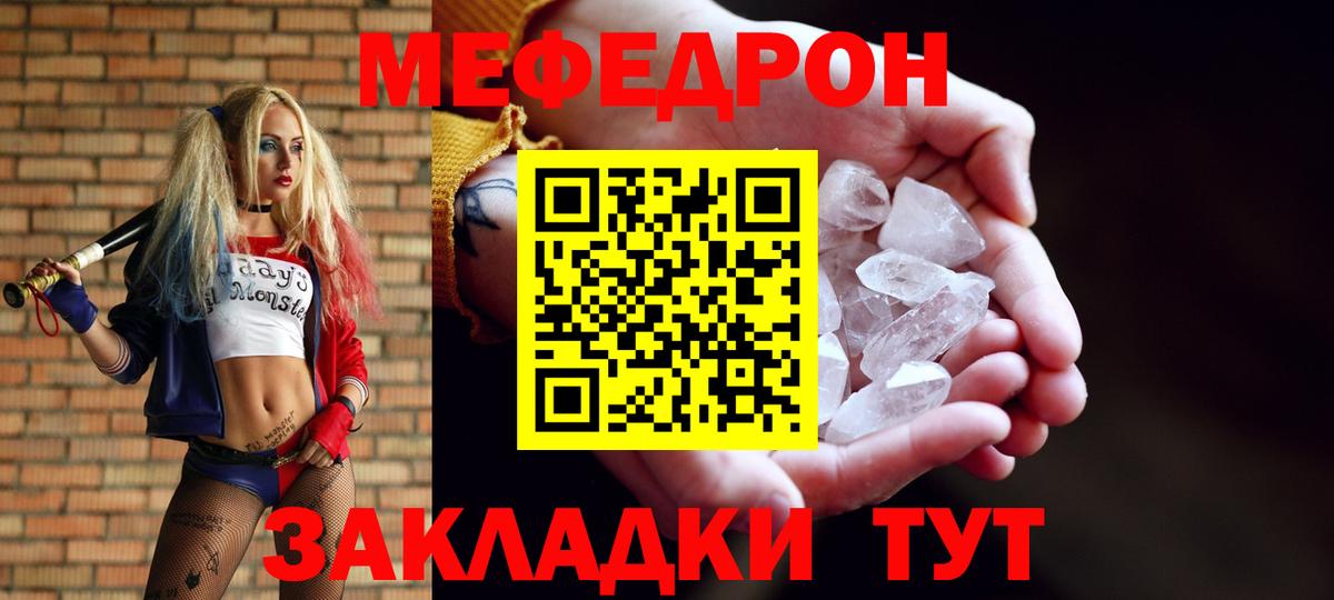 Мефедрон 4 MMC  Вход с VPN  магазин продажи   Дербент  МЯУ-МЯУ 