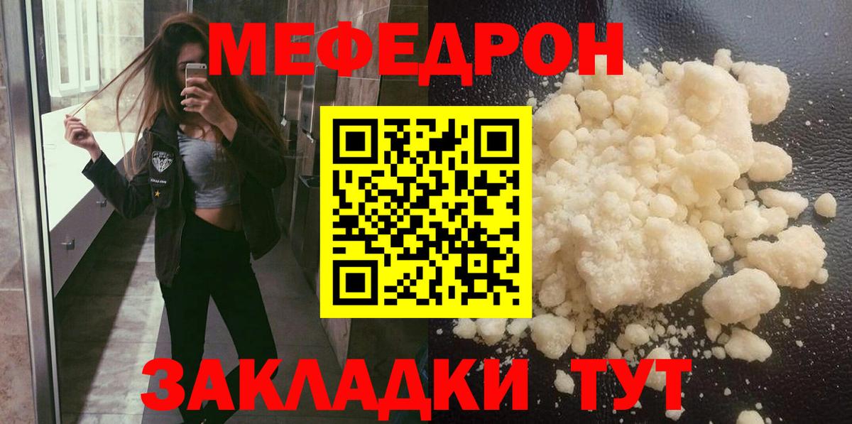 Мефедрон кристаллы Дербент