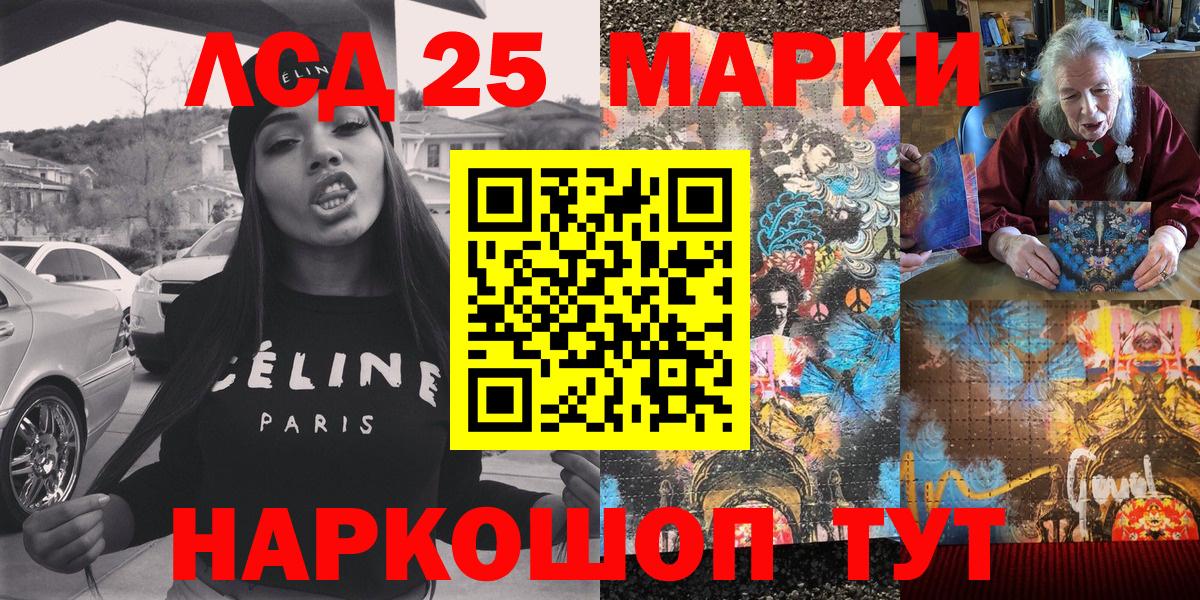Марки 25I-NBOMe 1500мкг Дербент