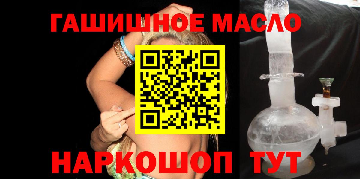 хочу наркоту  блэк спрут как зайти  Вход с VPN  Дербент  ТГК THC oil 