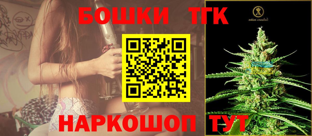 Бошки Шишки семена  Бошки Шишки MAZAR  Дербент  Вход с VPN  Бошки Шишки Bruce Banner  Бошки Шишки White Widow 
